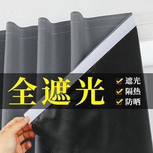.全遮光窗帘布2024新款 窗户防晒遮阳 魔术贴简易粘贴式 免打孔安装