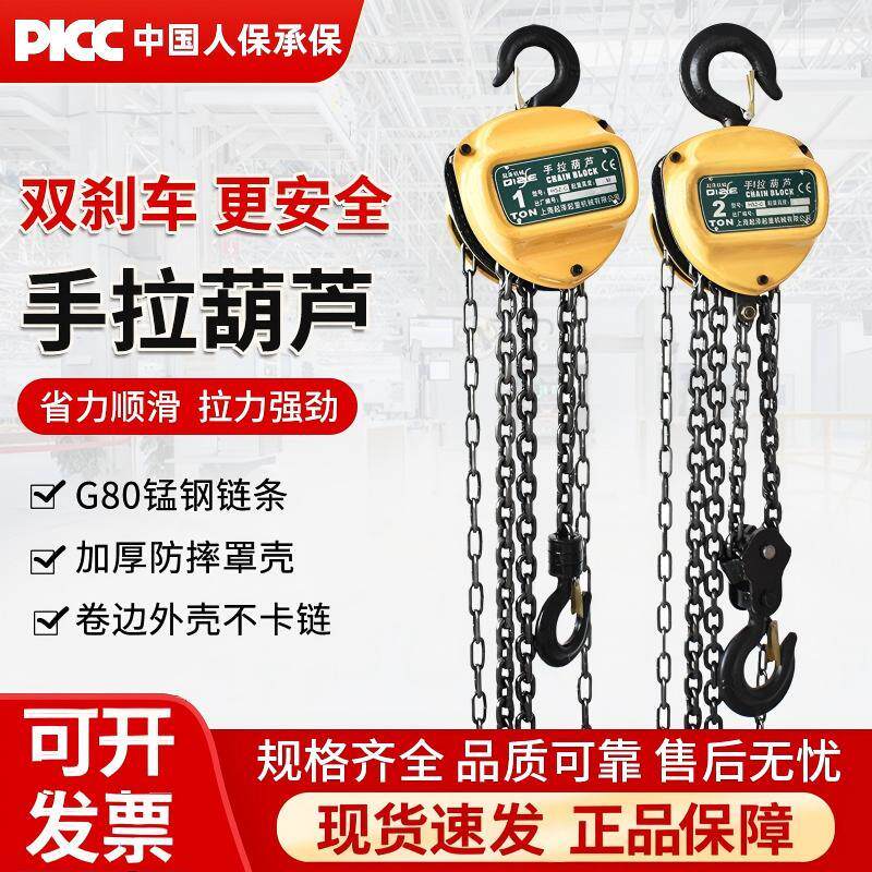 起泽三角手拉吊车起重吊链手动吊葫芦倒链手动小型手动吊机2吨3吨