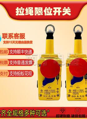 罗克韦尔AB款安全急停拉绳拉线开关440E-L13137 440E-L13042 3133