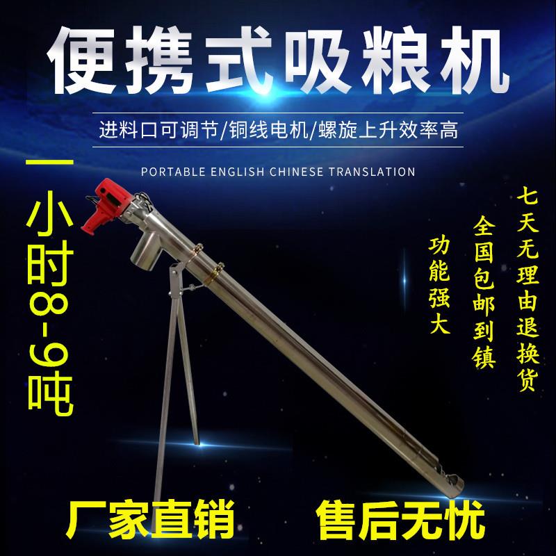 吸粮机小型家用手持式小麦玉米大豆菜籽稻谷装袋机大功率抽粮机