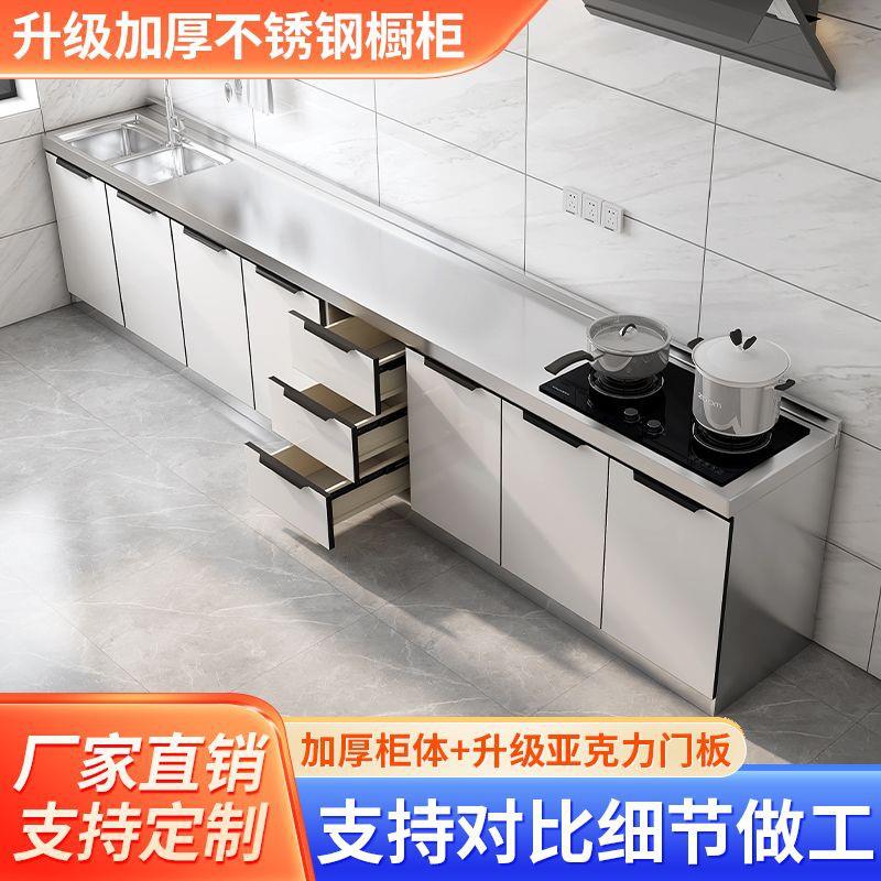 304不锈钢厨房橱柜租房家用简易组装水槽柜经济型灶台柜碗柜整体