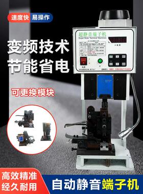 1.5T/2T超静音端子机OTP模具端子压接机连剥带打端子机压线打端机