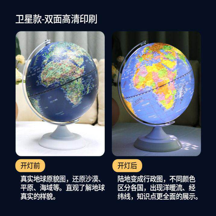 地球仪3D立体浮雕地球仪学生智能摆件AR高清学生带灯儿童旋转12寸
