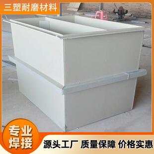 pp水箱定制大型污水处理设备用水池沉淀池PVC板水槽电镀槽酸洗槽