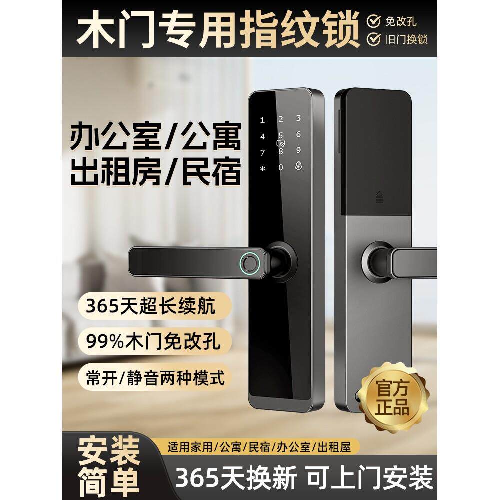 德施曼官方木门智能锁办公室指纹锁卧室家用室内智能门锁民宿公寓