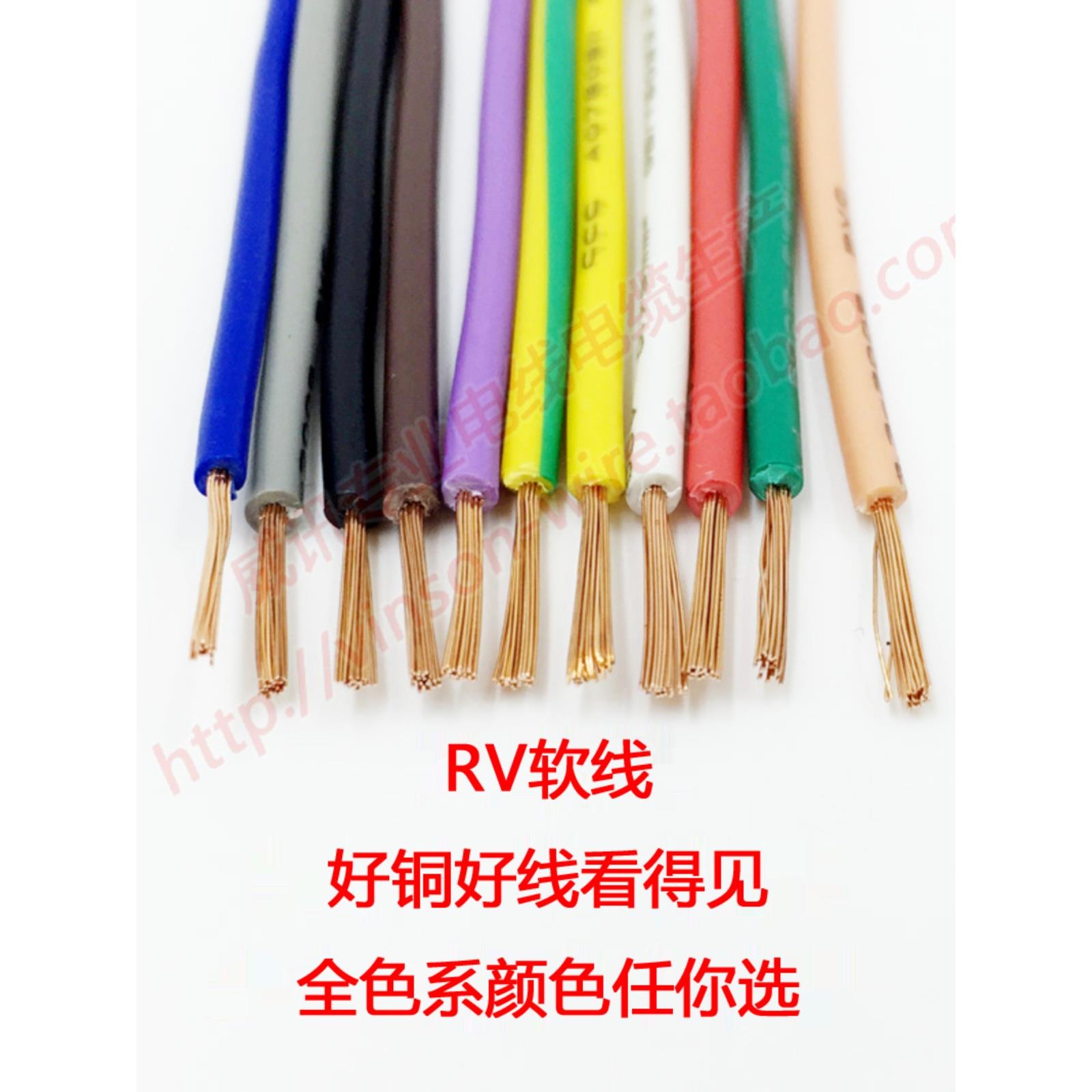 多股铜芯软电线AVR RV0.3/0.5/0.75/1/1.5平电子线排线控制信号线