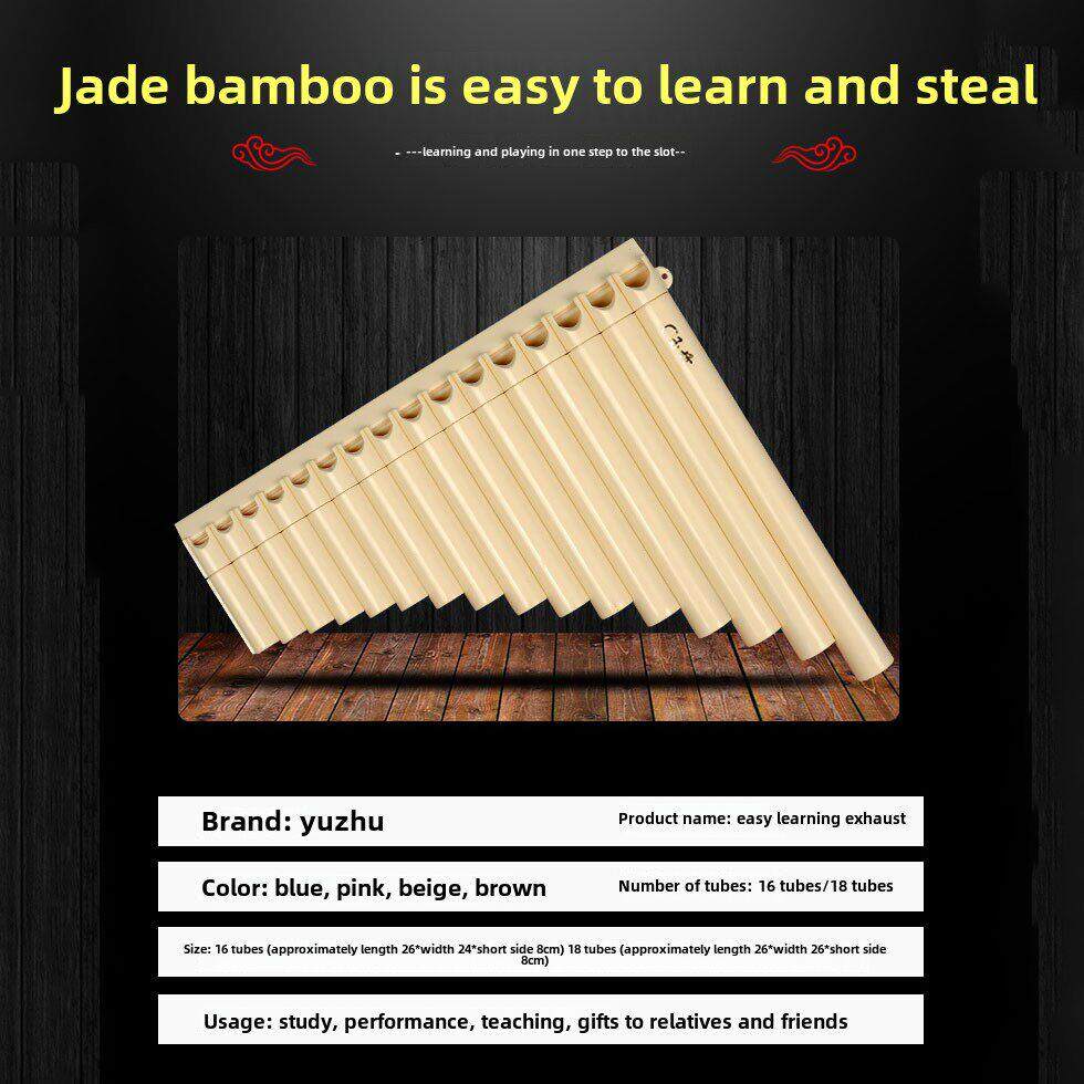 黄精，易学民族乐器入门，16/18管c音长笛，小学生及儿童专业演奏