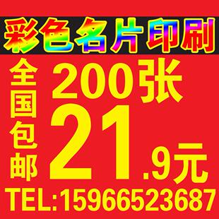 印刷名片设计定制双面 彩色名片制作设计印刷印刷个性做印名片
