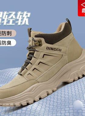 代尔塔劳保鞋男款士防砸防刺穿钢头工作工地新款高帮夏季带钢板透