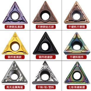数控刀片内孔精镗TCMT0904/110204/16T304钢件不锈钢三角形倒角刀