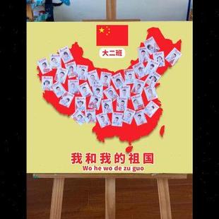 饰KT板展板小学课室氛围拍照道具 十一国庆节幼儿园学校场景布置装