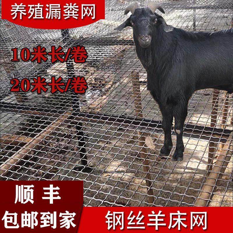 羊床漏粪网热镀锌钢丝不生锈鸡鸭鹅漏粪网养殖围栏顺丰包邮到家,畜牧/养殖物资,漏粪板,淘宝优惠券,粉丝福利购,淘宝优惠卷