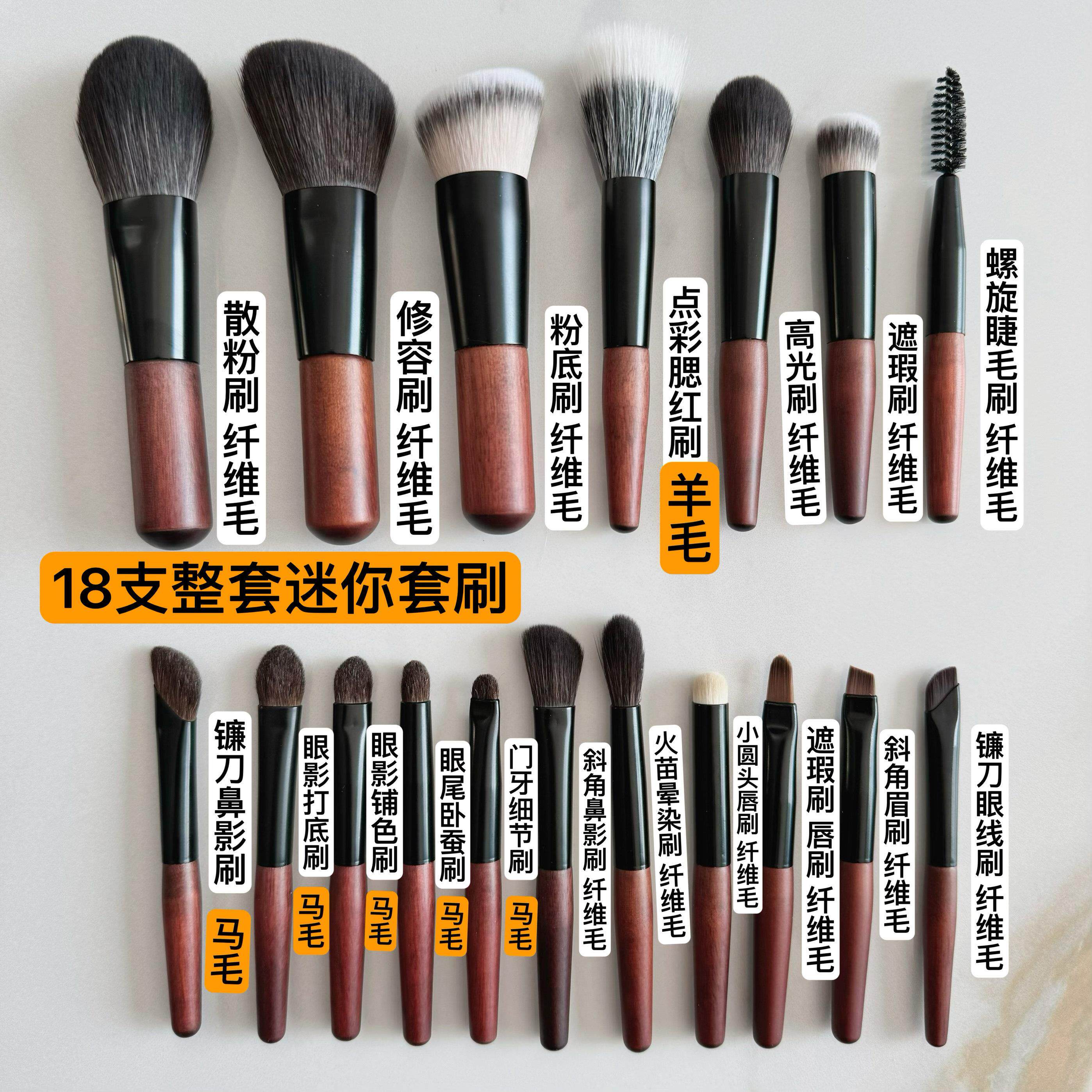 沧州迷你可携式18支全套化妆刷旅行装软毛短杆眼影刷散粉腮红刷工