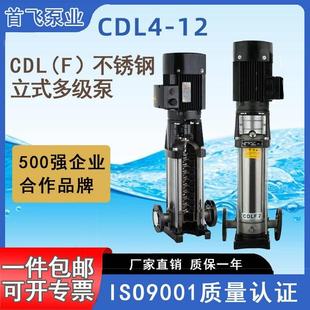 8立式 CDL4 多级离心泵高层供水增压泵高压冲洗冷凝水输送水过滤