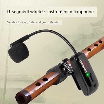 笛子乐器专用拾音器舞台演出无线麦克风葫芦丝长笛笙箫防啸叫话筒