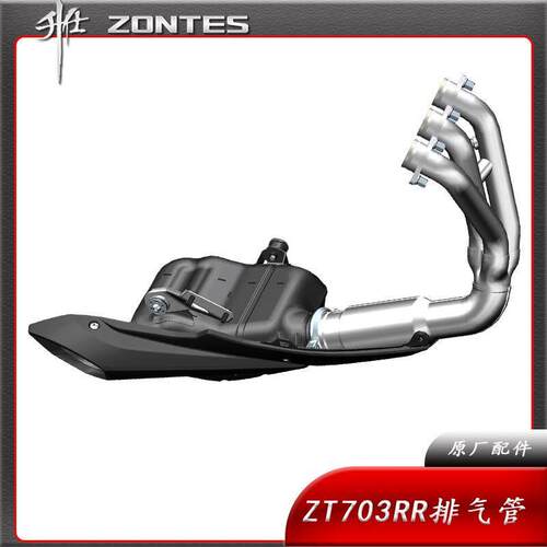 升仕ZT703RR机车原厂排气管消音器消音器烟筒感测器防烫板配件
