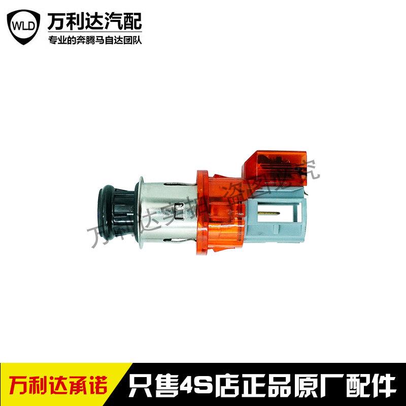 适用于红旗H7 H5 点烟器总成带头子底座 车载点烟器 原厂正品