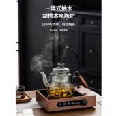 北美胡桃木2025新款 自动上水一体电陶炉煮器茶家用小型泡茶养生壶