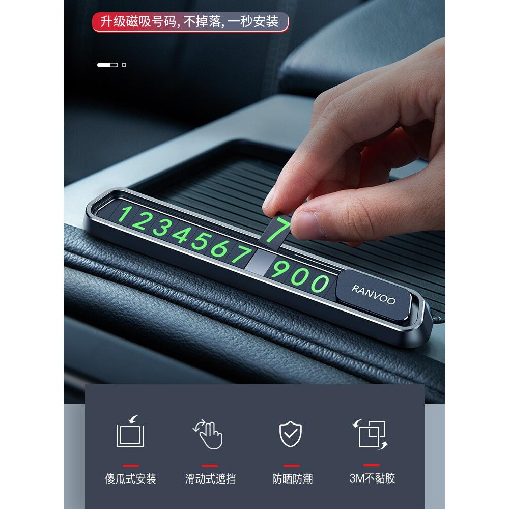 锐舞挪车号码牌临时停车电话牌移车号码卡加大荧光数字滑动遮挡
