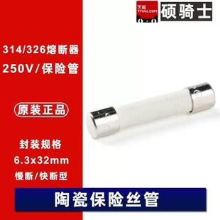 326 250 30A 314 6.3x32陶瓷保险丝管 500V