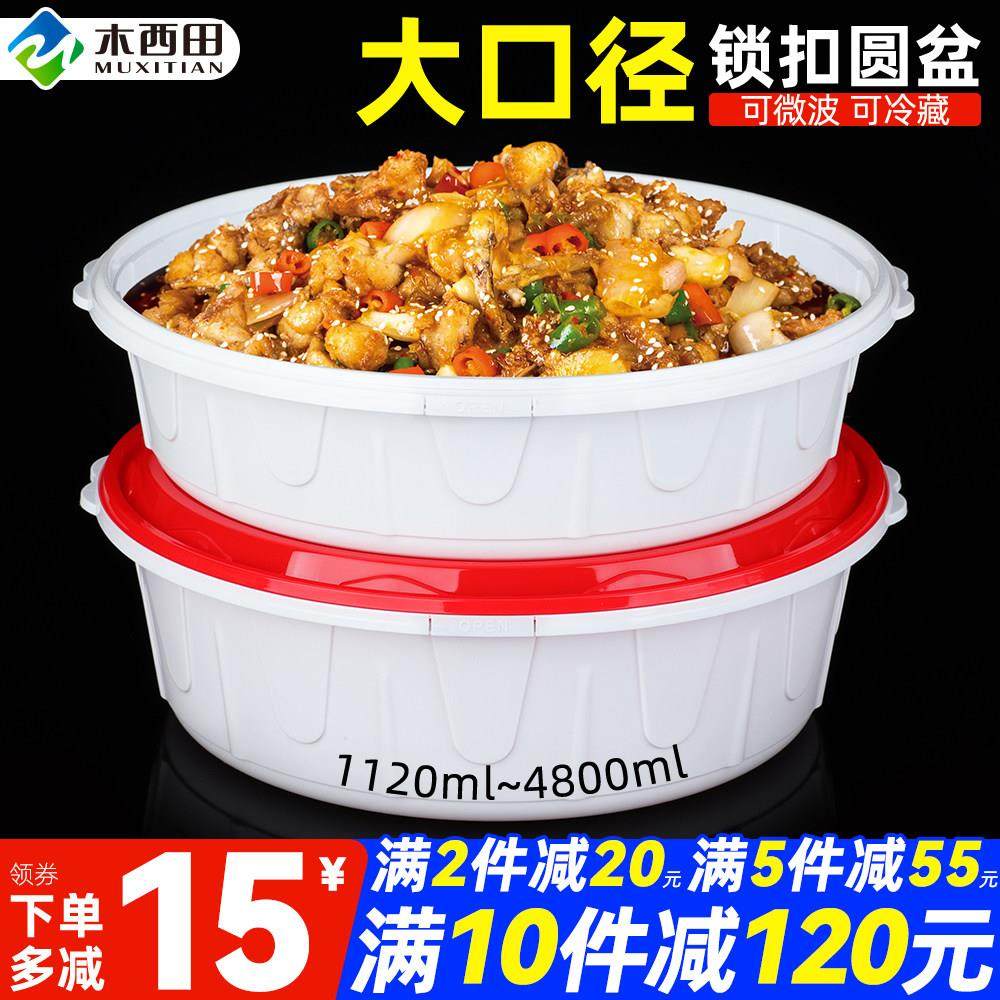 2500/3000ml一次性餐盒防盗锁扣圆形外卖冒菜酸菜鱼小龙虾打包盒,餐饮具,一次性餐盒,淘宝优惠券,粉丝福利购,淘宝优惠卷
