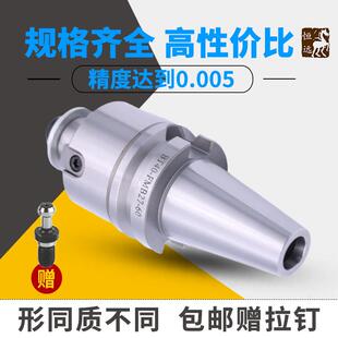 BT40刀柄 BT30数控刀柄 高精度FMB22 FMB27 FMB32 面铣刀盘刀柄