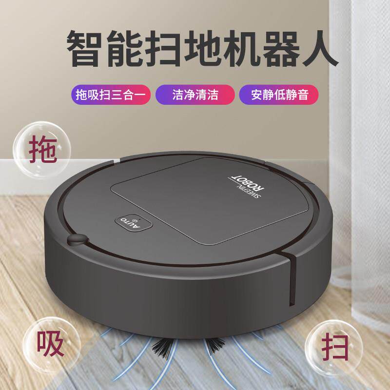 扫地机器人全自动吸拖擦地一体可充电智能吸尘家用