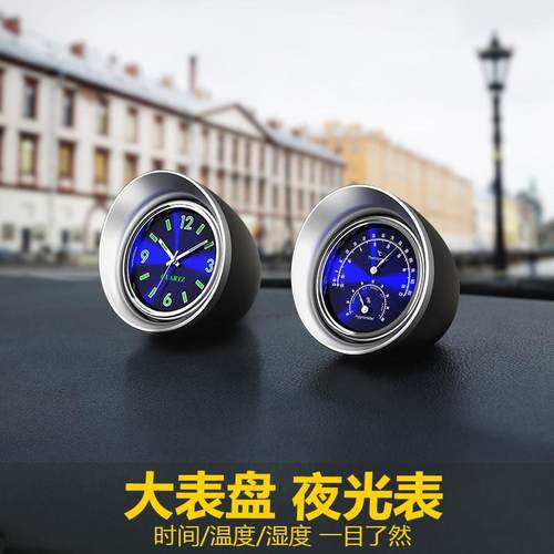 汽车时钟汽车温度计汽车数字手表汽车时钟时间创意数字时钟石英手
