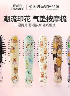 EVER THAMES可爱便携梳子女气垫按摩梳随身顺发小巧梳迷你彩色梳