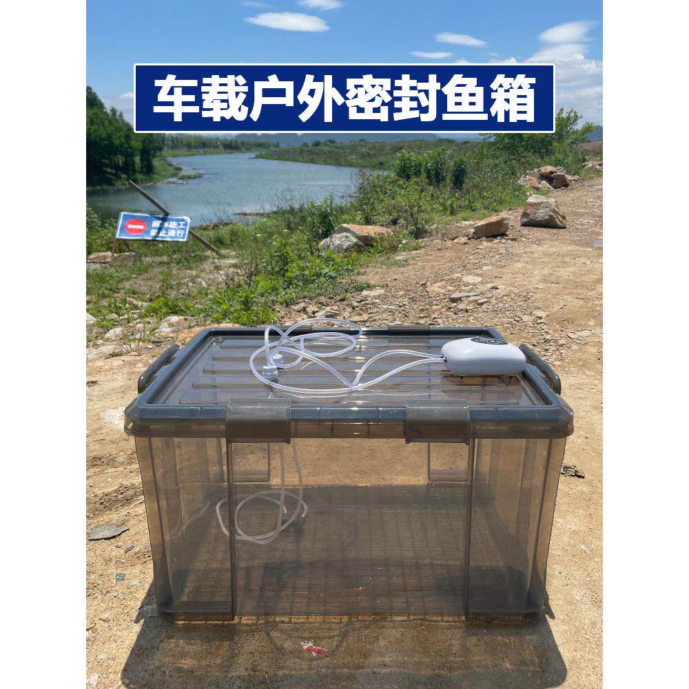 车载野钓塑料活鱼桶加厚大号装鱼箱可接氧泵防漏水密封钓鱼收纳箱