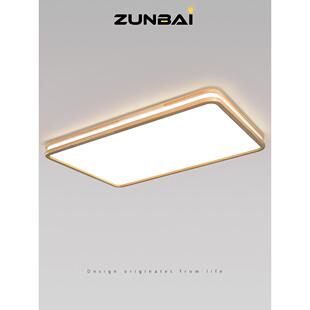 客厅吸顶灯原木风格现代简约大气护眼无障碍豪华高端主卧室房间创