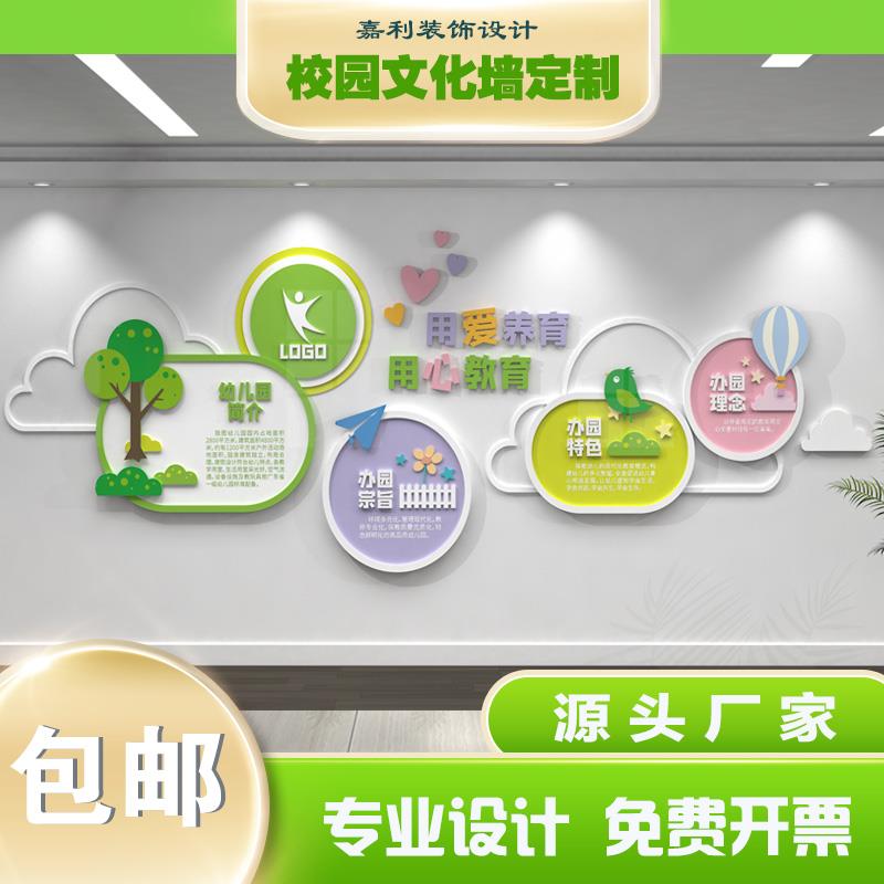 定制企业幼儿园学校文化墙教师形象楼梯校园文化高端立体设计装饰