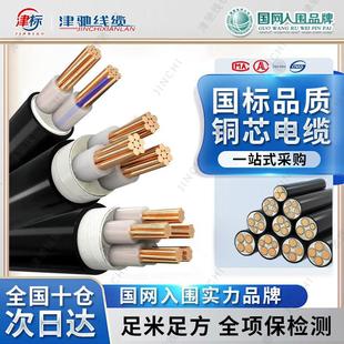 国标YJV铜芯电缆线 线2/3/4/5芯10/16/25平方纯铜电缆铠装电缆地