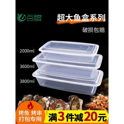 2000/3600ml长方形超大鱼打包盒外卖烤鱼烤串餐盒一次性饭盒超长