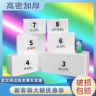 邮政3.4.5.6号泡沫箱保温快递专用打包生鲜冷藏加厚泡沫盒子