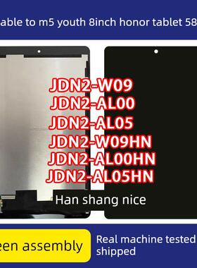 适用M5青春8寸JDN2-W09HN屏幕总成AL50HN液晶显示屏AL00荣耀平板5