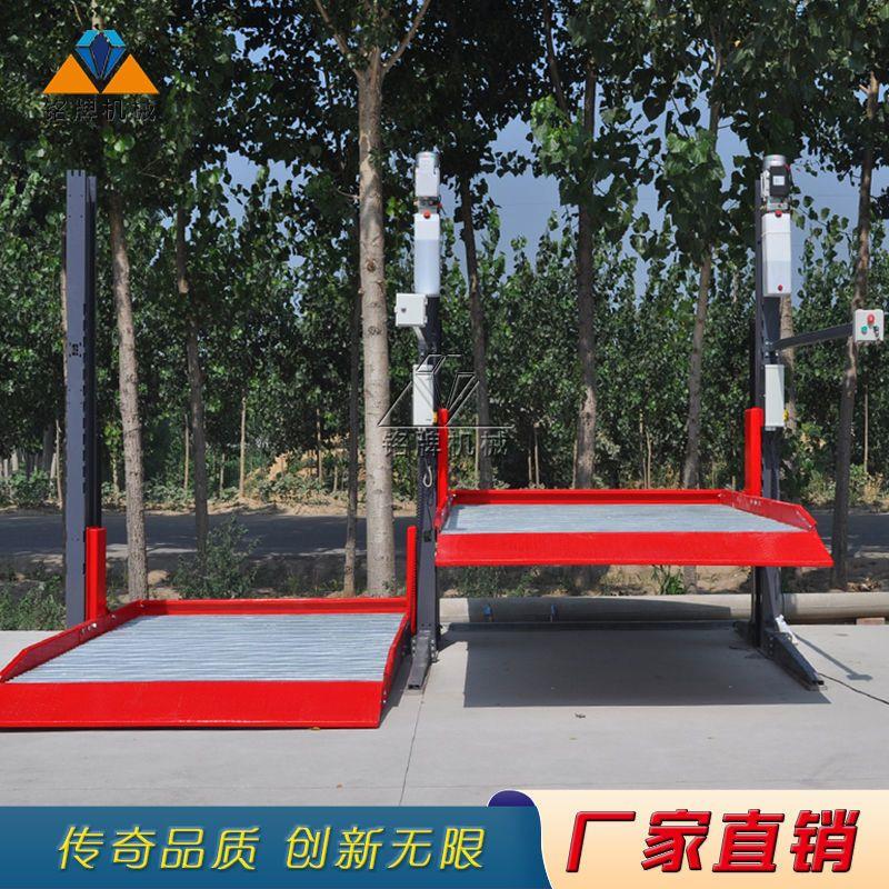 双层立体车库家用机械停车位小型升降机双柱四柱升降机汽车升降器