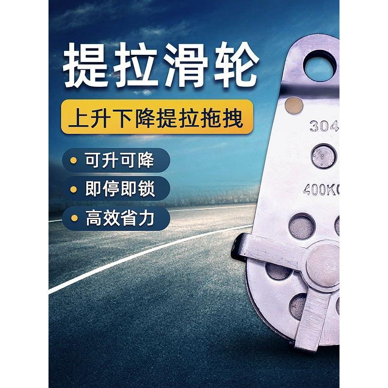 双向自锁防坠吊运提拉上升器省力滑轮组升降空调安装小型起重设备