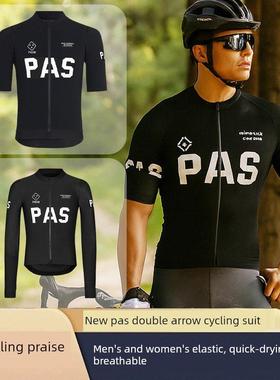 2025PAS长袖短袖防晒套装透气速干双箭头坐垫环法公路车骑行服