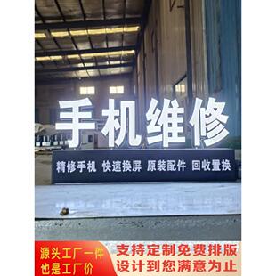 手机店维修专业贴膜回收桌面柜台3D立体摆台式底座发光迷你字灯牌