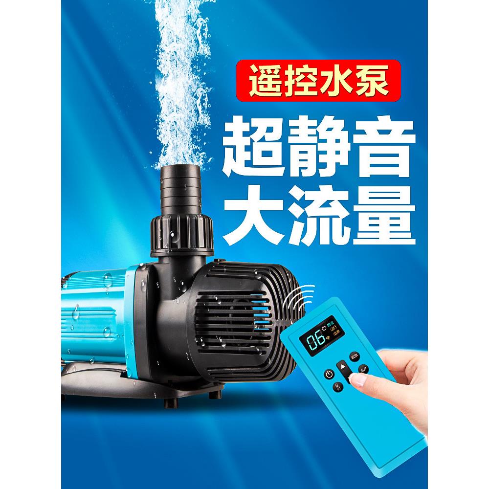 创宁鱼缸潜水泵小型抽水泵喷泉鱼池过滤循环泵遥控变频水泵超静音