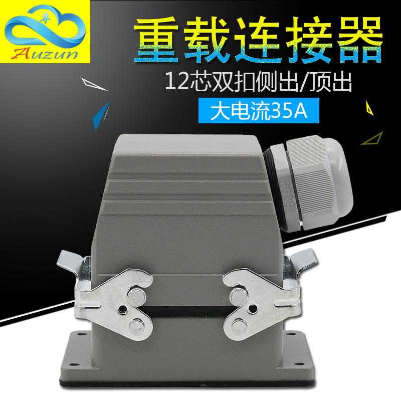 HDC-HSB-012-1重载连接器12芯矩形工业防水航空插头插座大电流35A