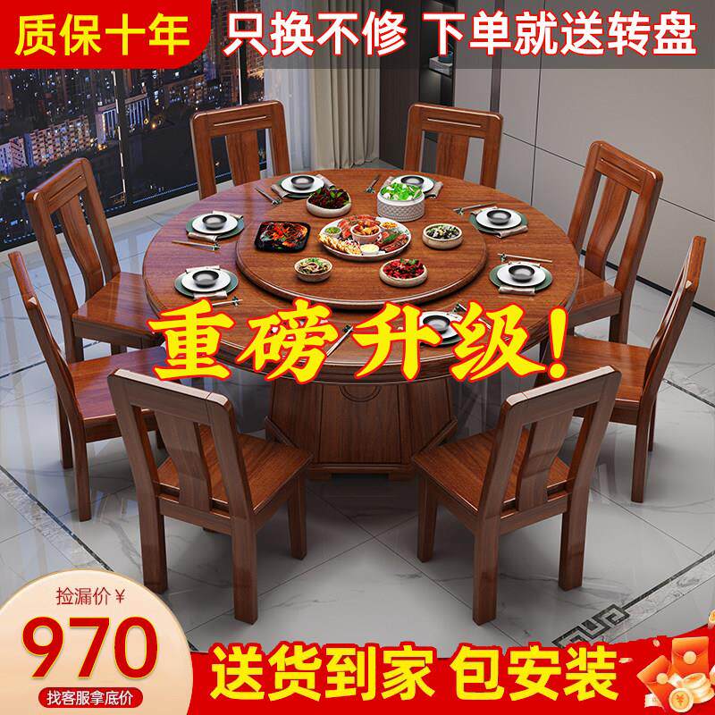 实木胡桃木圆桌新中式新款全实木带转盘餐桌椅现代简约家用大圆桌