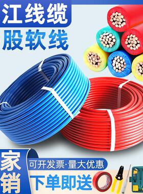 珠江电线 线家用家装BVR1.5/2.5/4/6/10平方国标铜芯电线 线多股