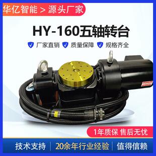 立卧两用五轴转台数控分度盘加工中心凸轮滚子转台简易快速分度头