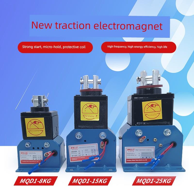 Mqd1-80N 150N小冲孔电磁铁380V