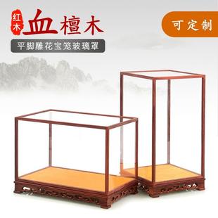 红木雕刻血檀木玻璃罩摆件底座佛像奇石工艺礼品摆饰展示防尘罩宝