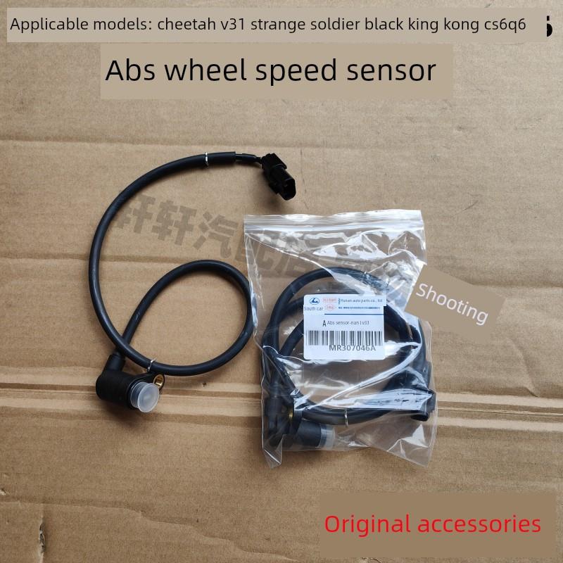 猎豹Q6Abs传感器黑色金刚奇兵Cs6 V31车轮传感器Abs车轮速度传感