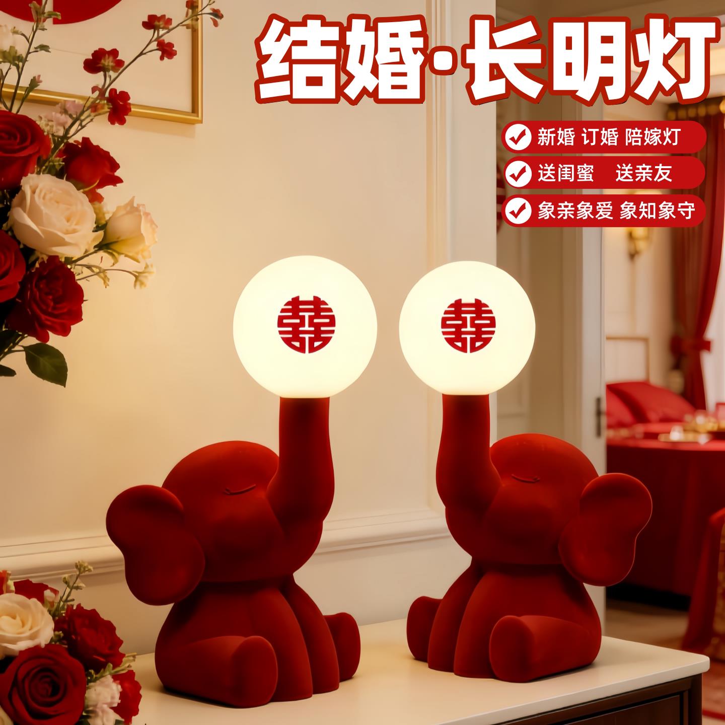 陪嫁新婚长明灯结婚一对高级红台灯婚房布置床头灯结婚礼物送新人