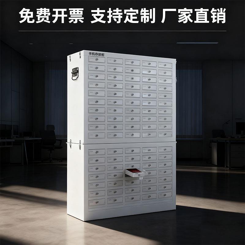 手机存放柜智慧型手机充电柜工厂部队手机存放柜手机讯号屏蔽柜定